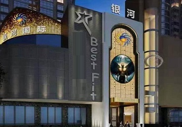 临城KTV荤台花场男公关服务好-银河国际KTV花场消费点评